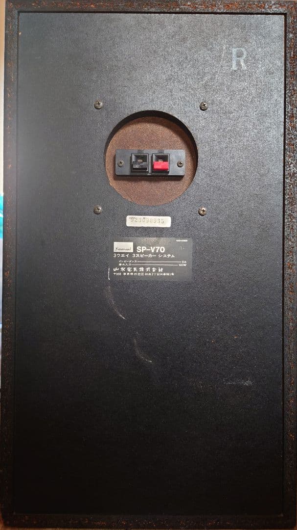 山水　SP-V70　3wayブックシェルフ型スピーカー SANSUI