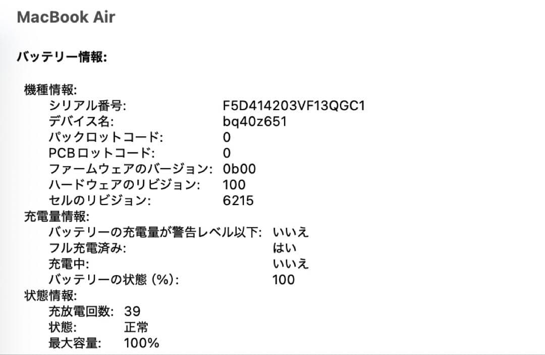 美品❗️MacBook Air 2022 M2チップ　スペースグレイ