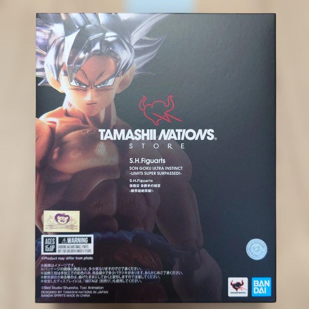 フィギュアーツ　孫悟空 身勝手の極意　限界超絶突破
