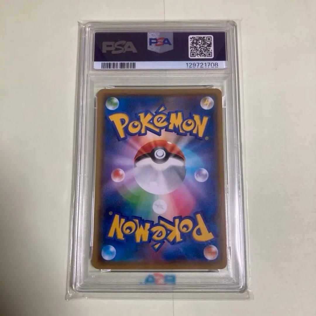 【PSA10】長場雄 nagaba ピカチュウ プロモ ナガバ