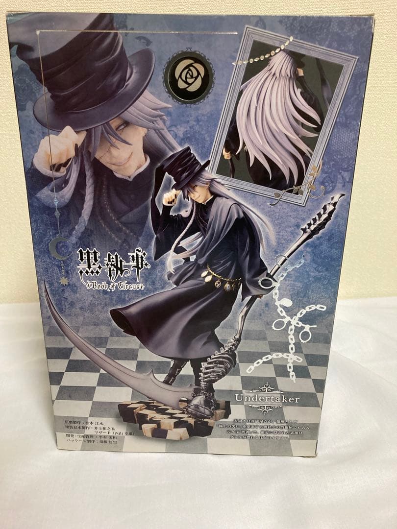 新品未開封　黒執事　葬儀屋　アンダーテイカー　ARTFXJ コトブキヤ