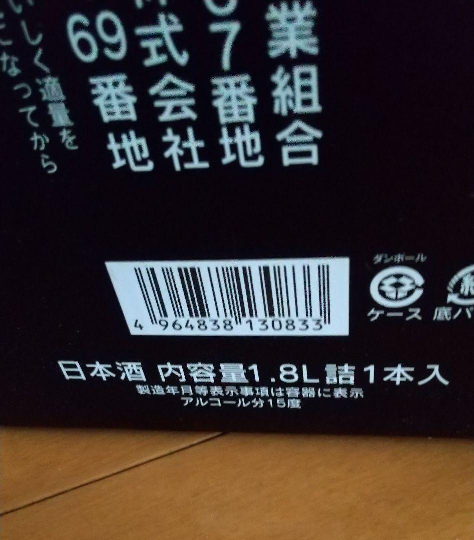 日本酒 松竹梅と大吟醸