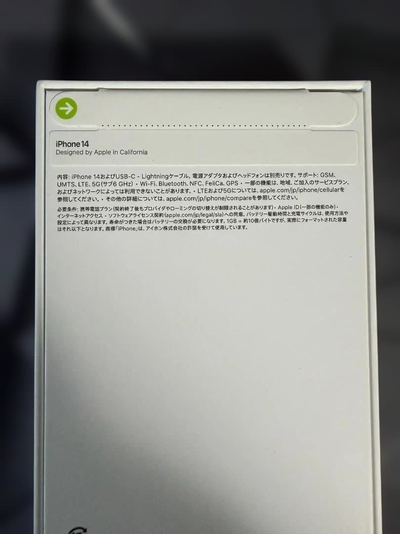 ≪新品未開封≫iPhone14 128GB ミッドナイト