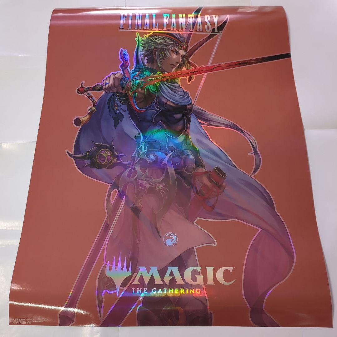 MTG FF フリオニール　ポスター　ファイルファンタジー　光沢　専用ケース発送