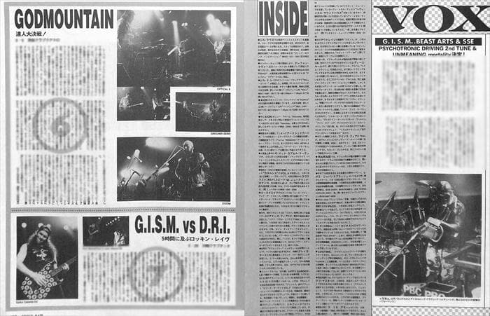 G.I.S.M. ギズム GISM 雑誌 切り抜き 22P★貴重！ページ欠けなし