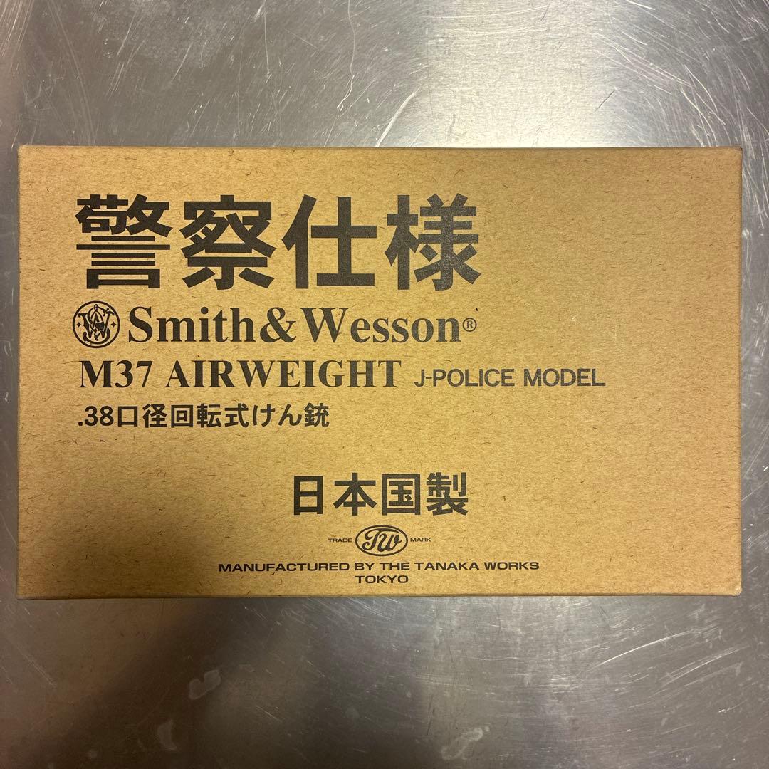 タナカ　Smith&Wesson M37 エアウェイト　警察仕様　ガスガン
