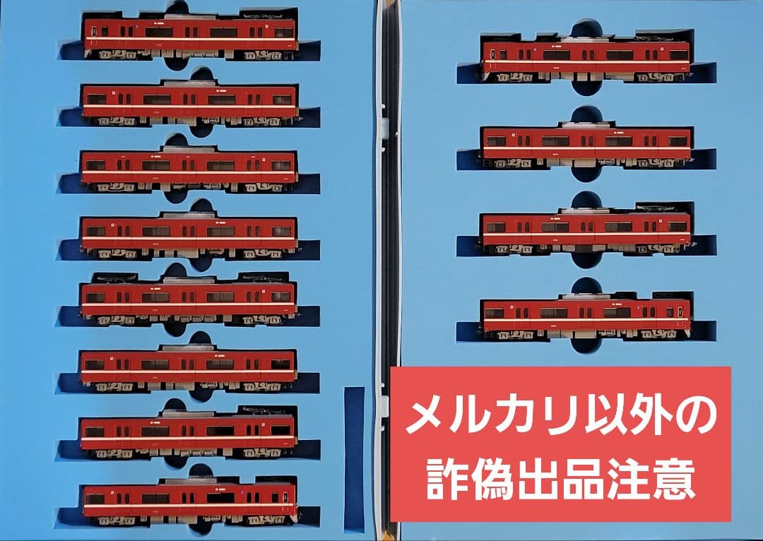 マイクロエース 京急1500形12両セット