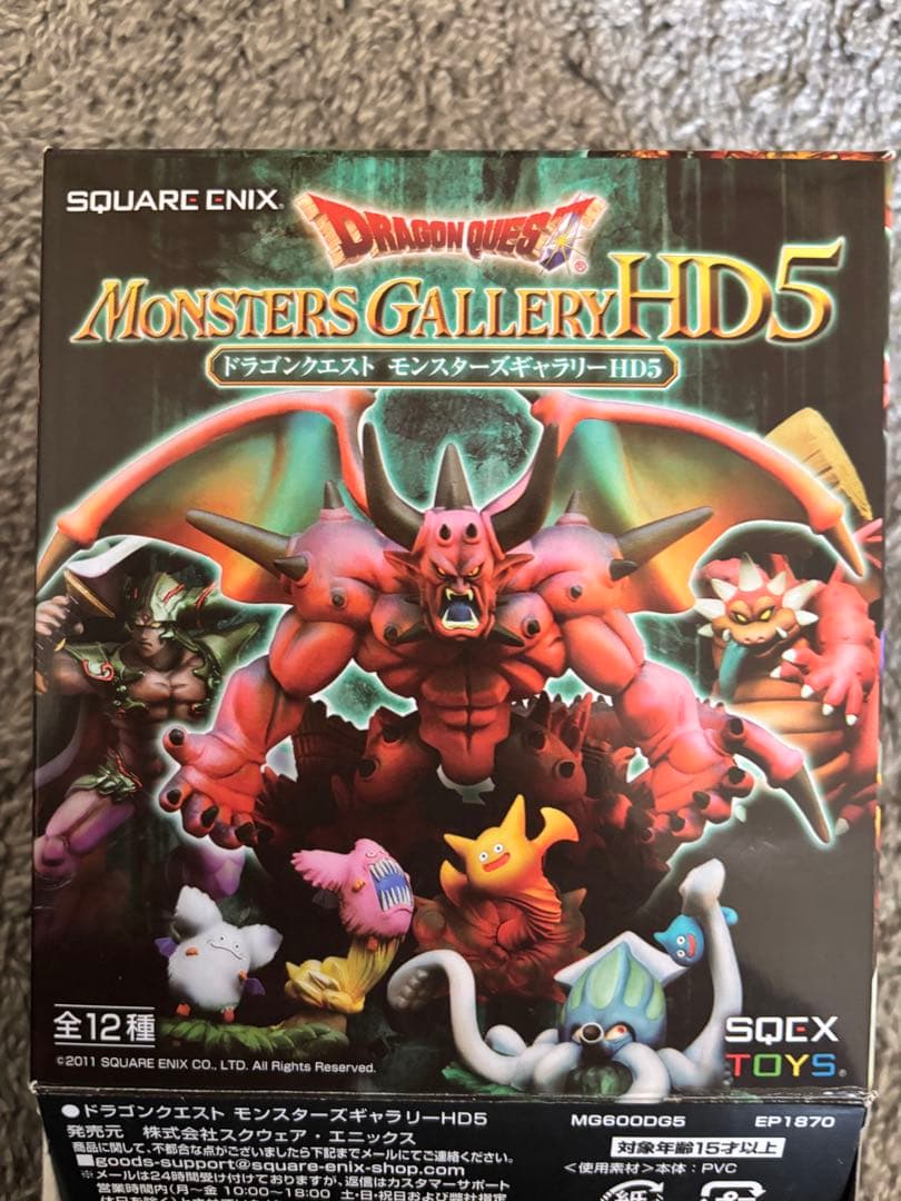 ドラゴンクエスト モンスターズギャラリーHD 5 　フルコンプ