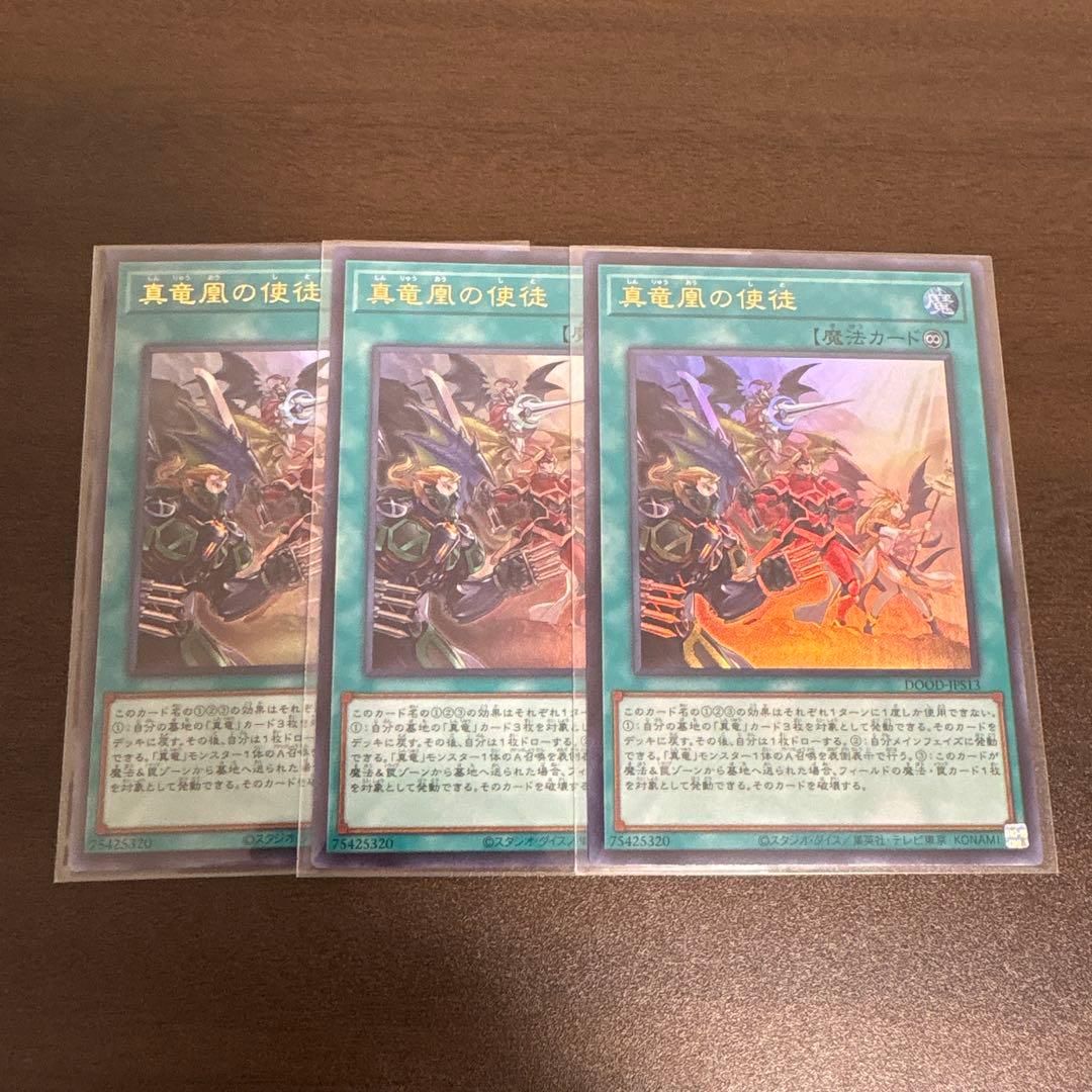 遊戯王　ドラゴニックD ウルトラ