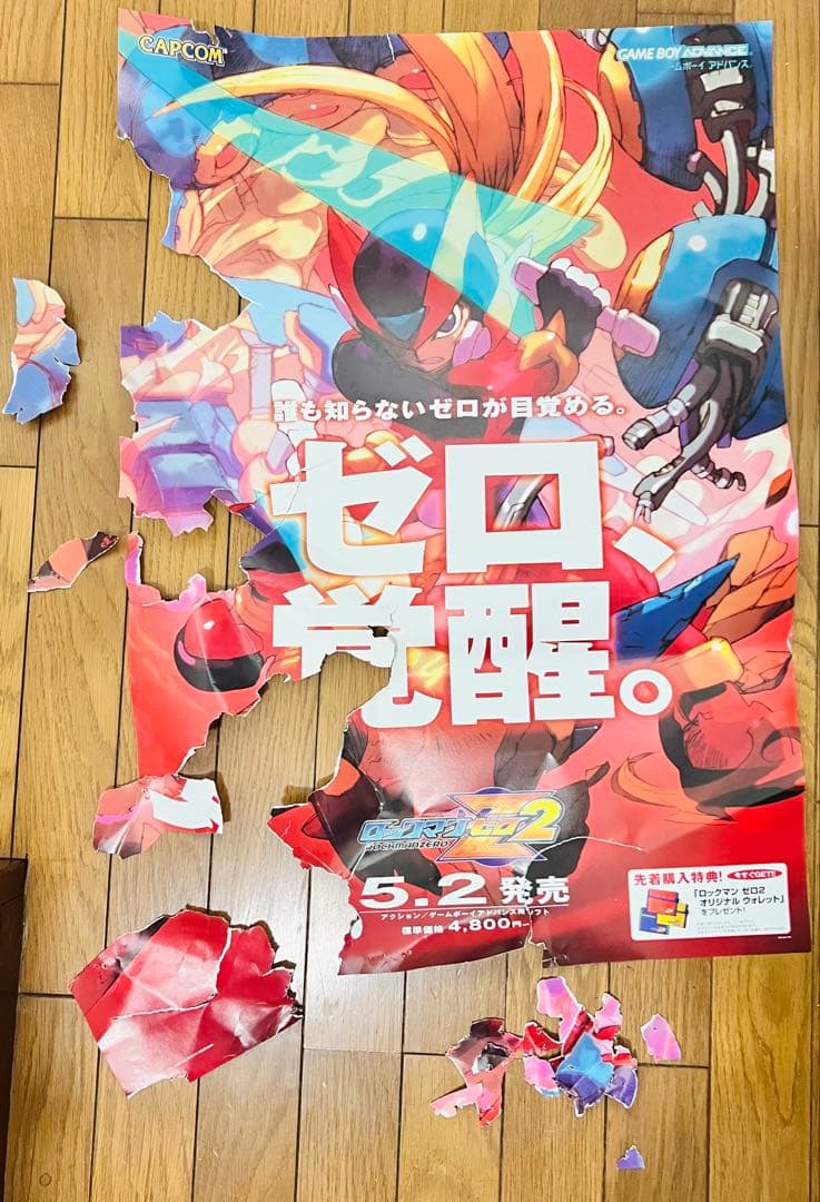 ロックマンゼロ2 ポスター（ジャンク）