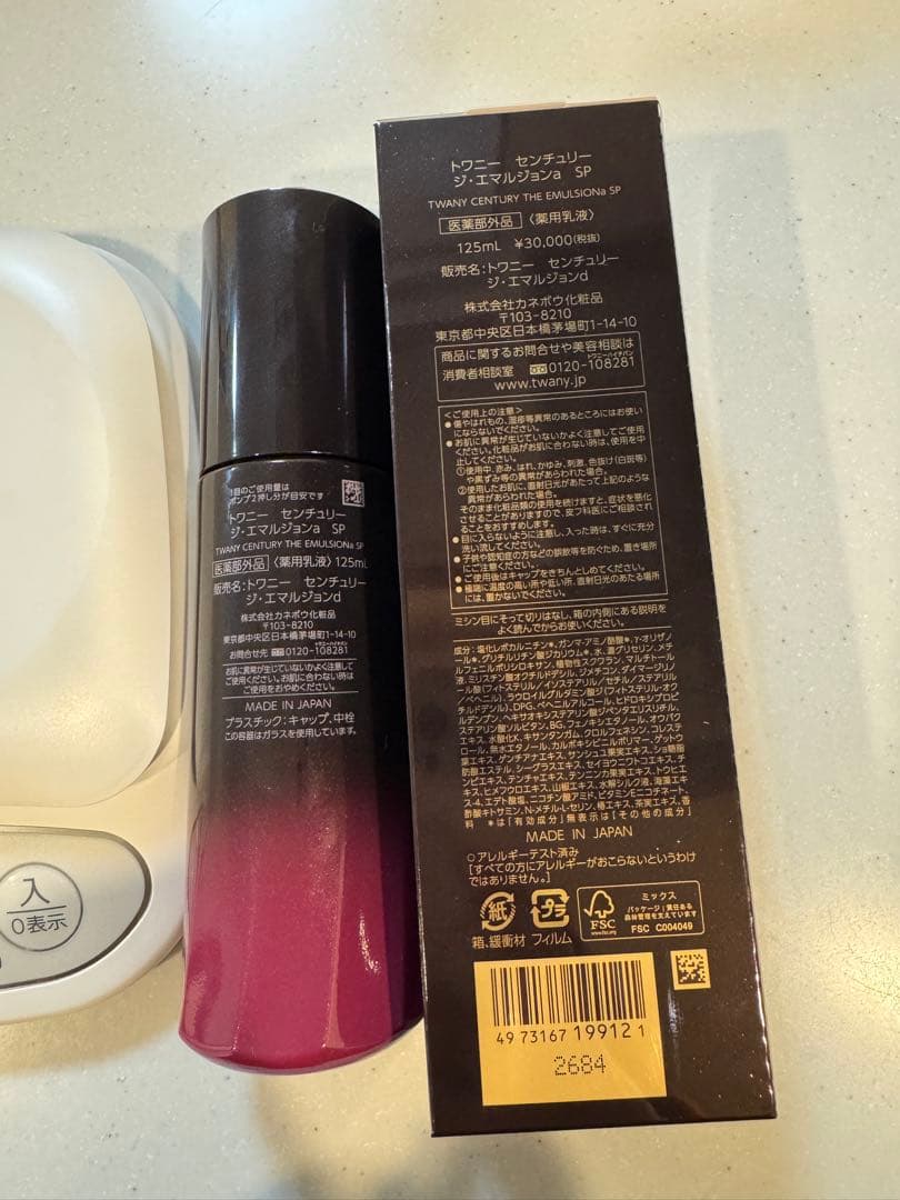 センチュリー ジ・エマルジョンa　SP