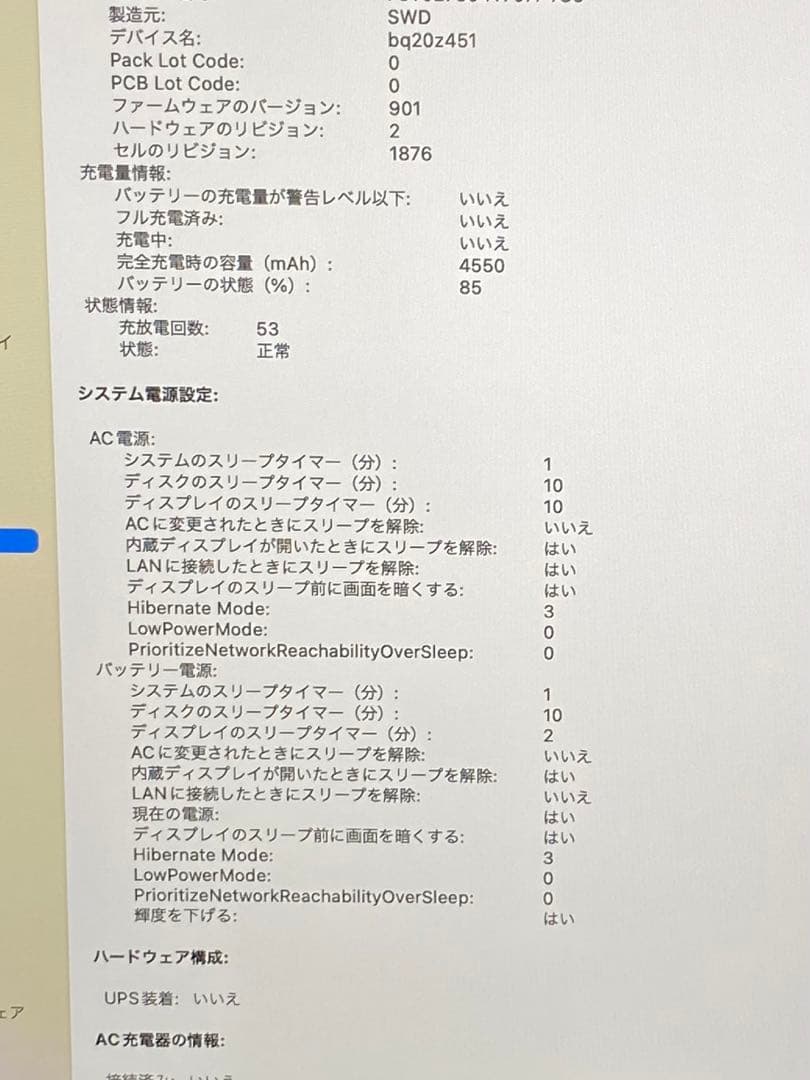 MacBook本体 MacBook Pro 13 with Touch Bari5 16GB 1TB