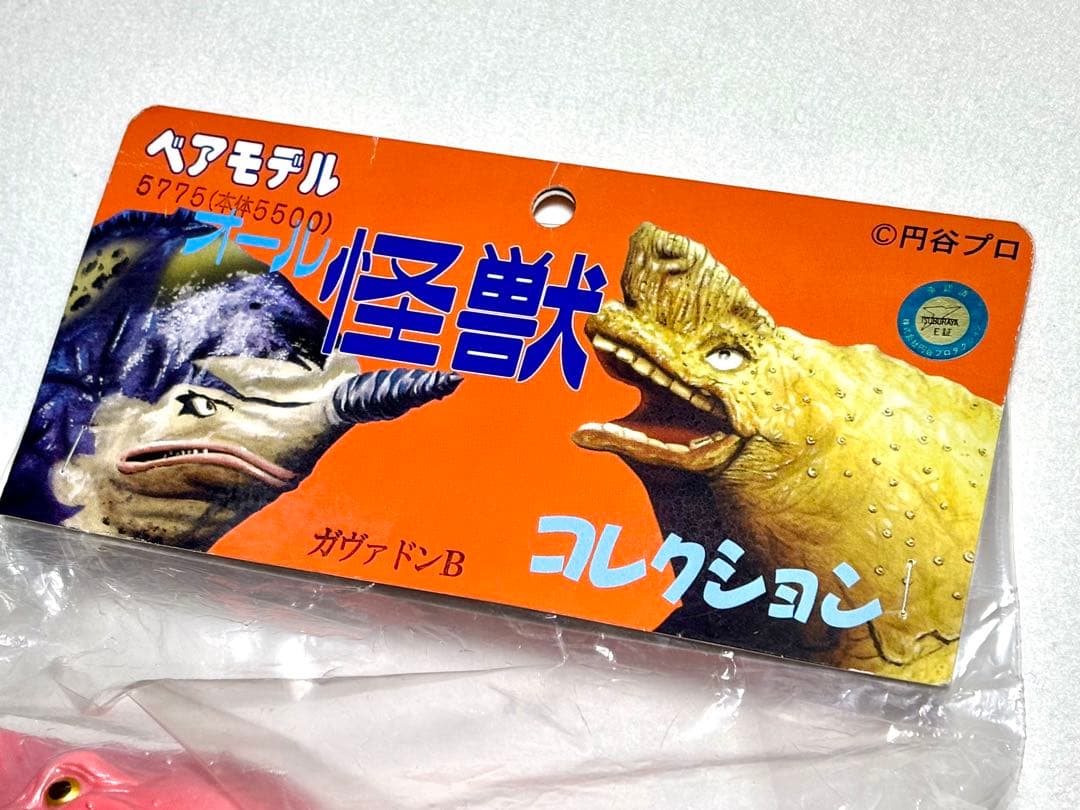 ベアモデル　ガヴァドンB　2期カラーソフビ