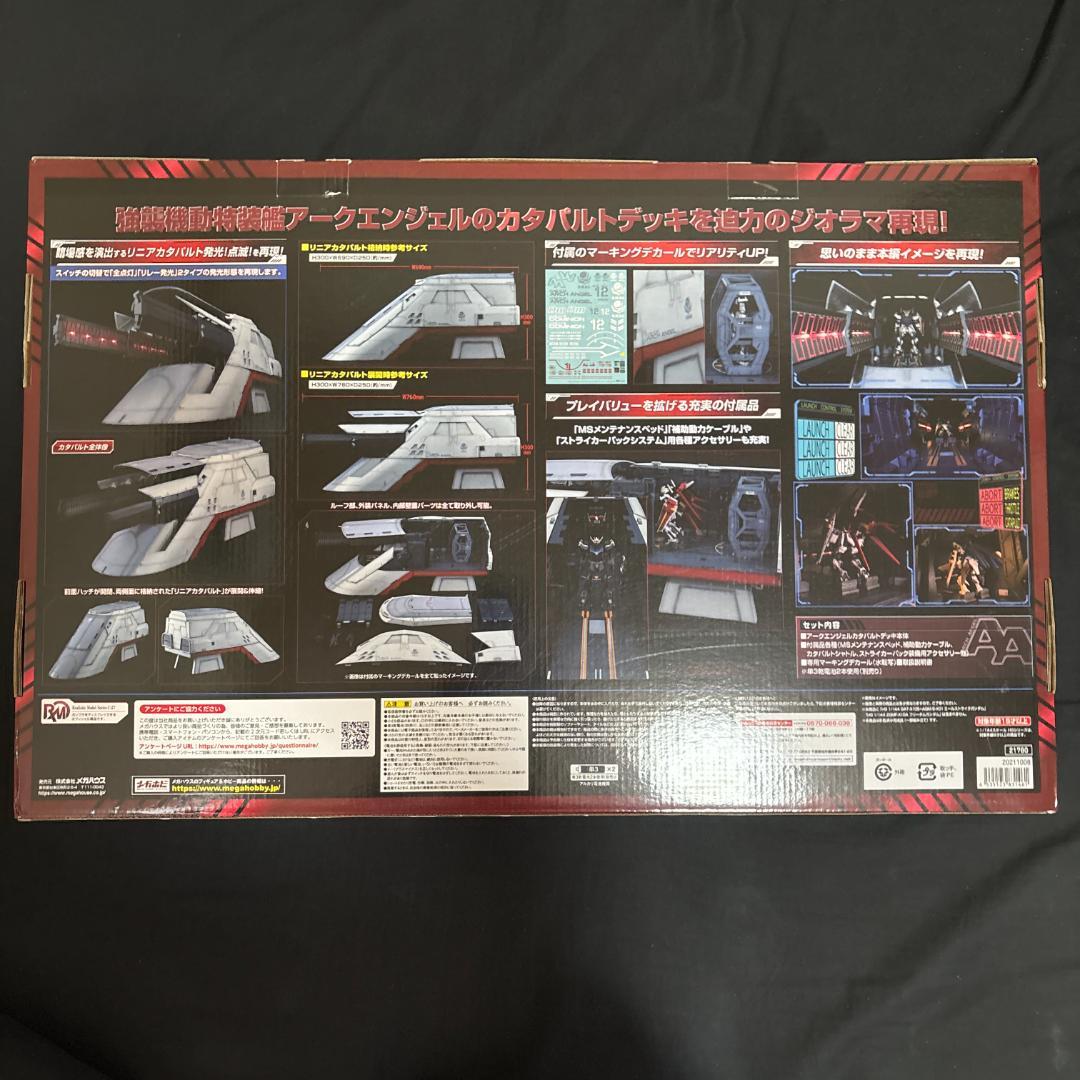 バンダイ アークエンジェル カタパルトデッキ+SEED HGプラモデルセット2