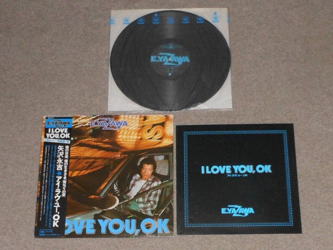 矢沢永吉　I LOVE YOU.OK　ポスター　LPレコード　他　CAROL解散
