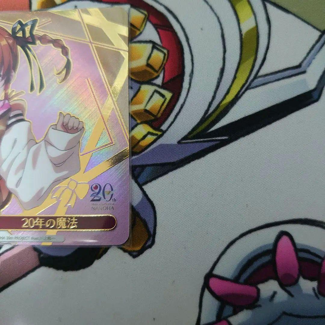 ヴァイス リリカルなのは SP 20年の魔法