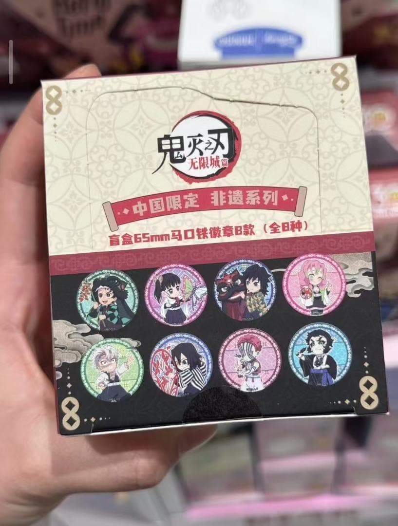 鬼滅の刃 中国限定グッズ 缶バッジ B ver. BOX(8個入り)