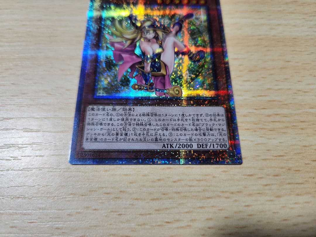 魔術師の弟子　ブラックマジシャンガール