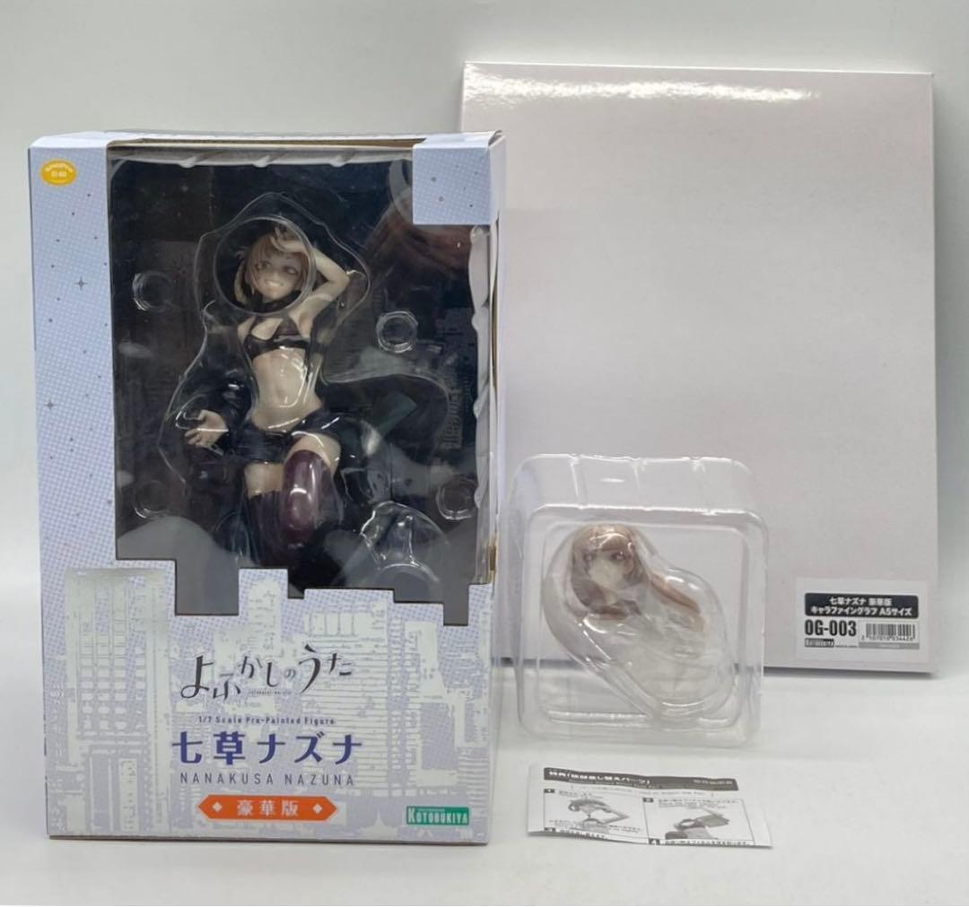 【特典付き】よふかしのうた 七草ナズナ 1/7スケールフィギュア 豪華版