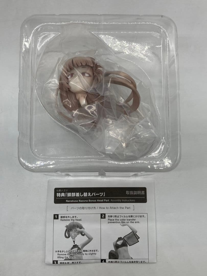 【特典付き】よふかしのうた 七草ナズナ 1/7スケールフィギュア 豪華版