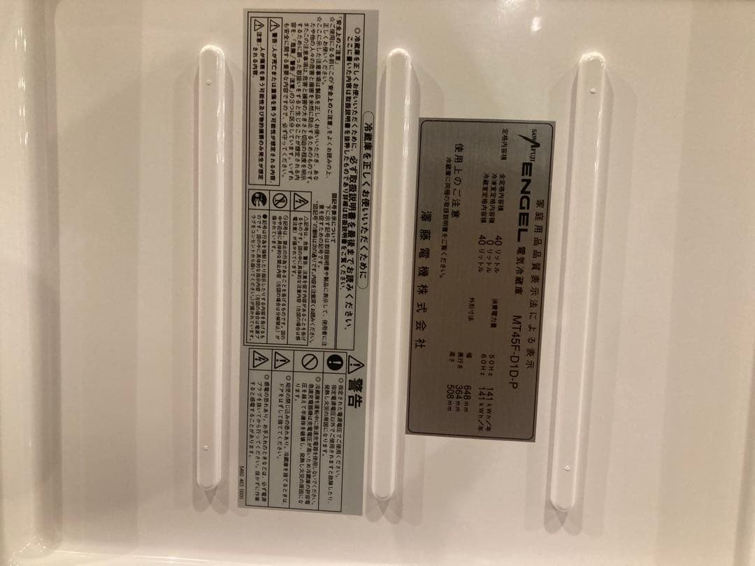 新品未使用☆澤藤電気 ENGEL 車載冷凍冷蔵庫40ℓ MT40F-D1D-P