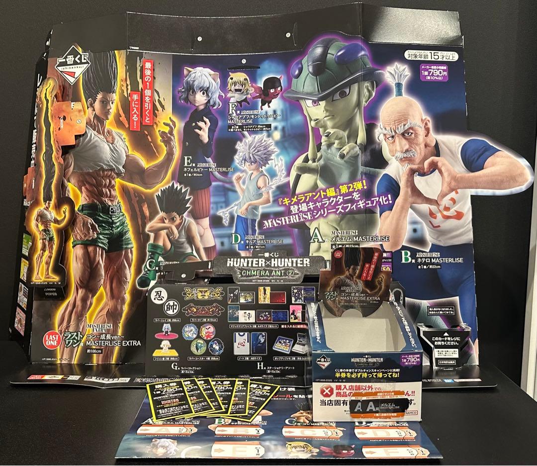 hunter×hunter 一番くじ A賞 F賞 ラストワン賞 ゴン pop付き