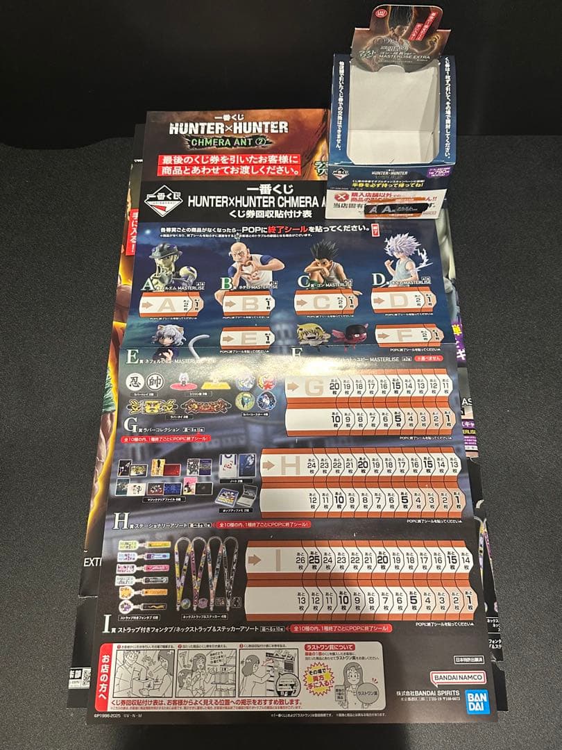 hunter×hunter 一番くじ A賞 F賞 ラストワン賞 ゴン pop付き