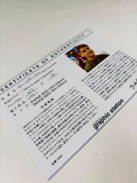 額装品/サンダーバニー 限定150枚/ロドニー グリーンブラット