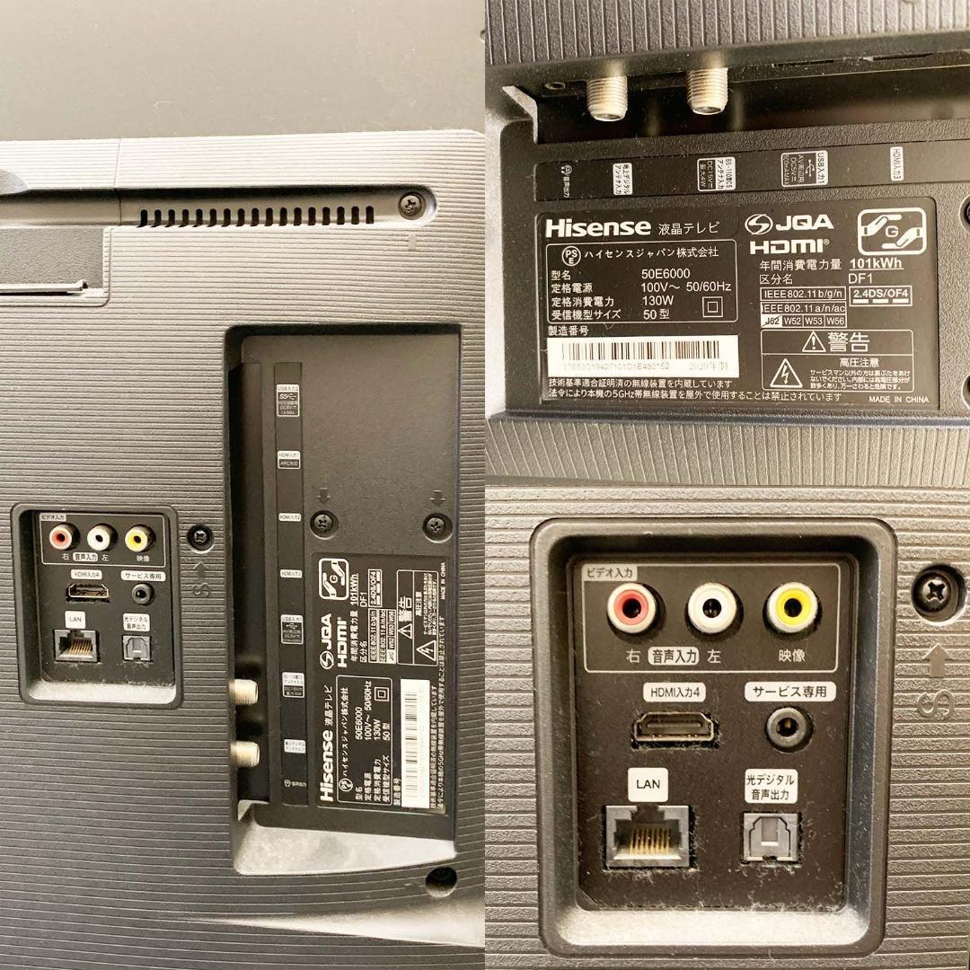 【美品】Hisense 液晶テレビ 50E6000 2020年製
