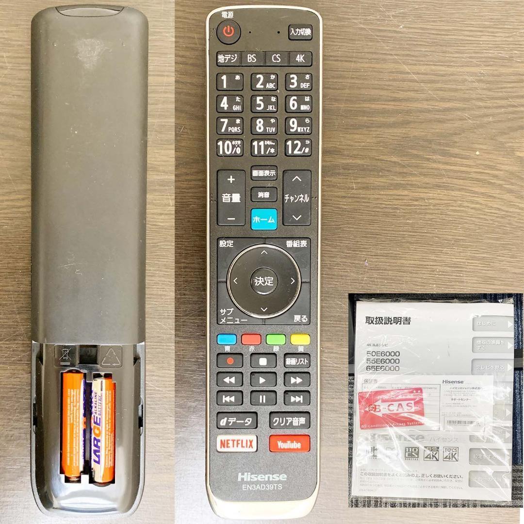 【美品】Hisense 液晶テレビ 50E6000 2020年製
