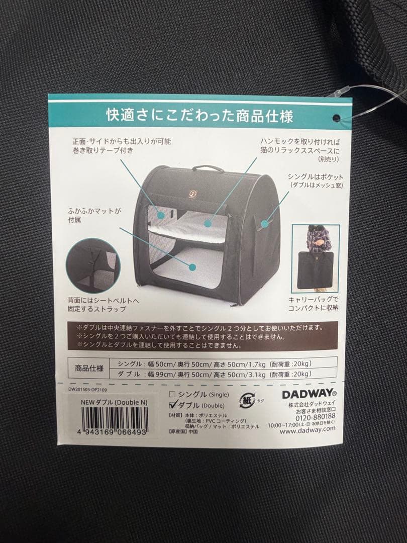 One for Pets ワン・フォー・ペッツ ポータブル・ケージ ダブル