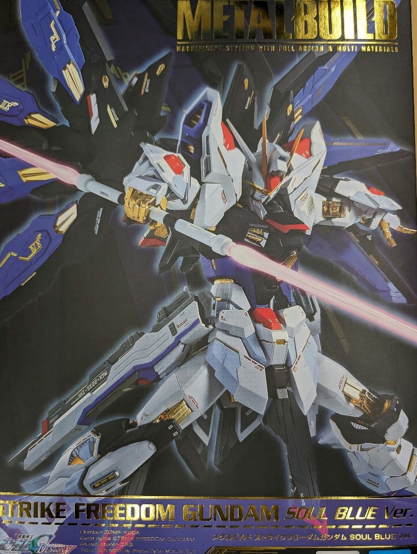 メタルビルド。ストライクフリーダムガンダム.ＳＯUL.BLUＥver。2018。