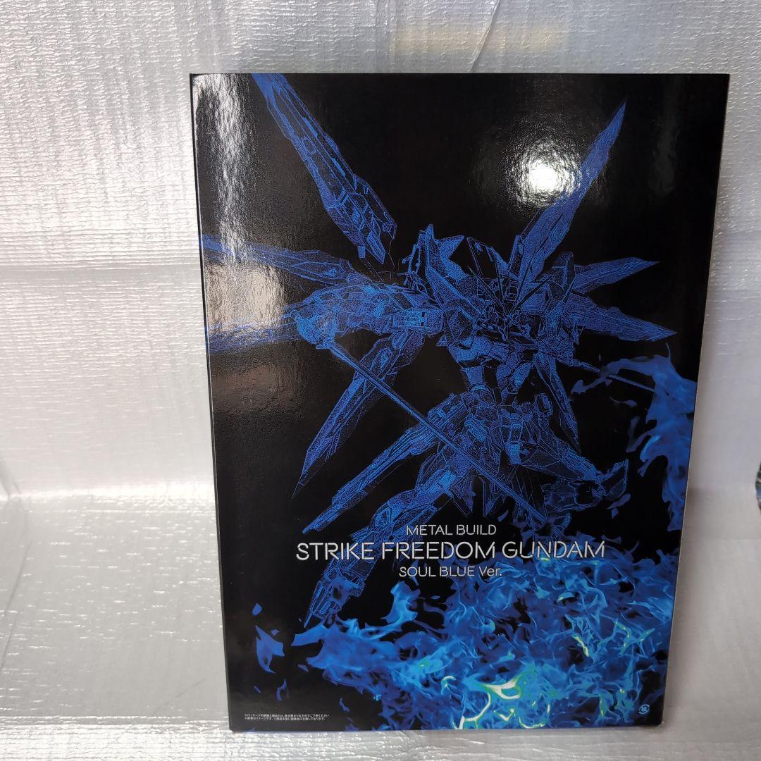 メタルビルド。ストライクフリーダムガンダム.ＳＯUL.BLUＥver。2018。