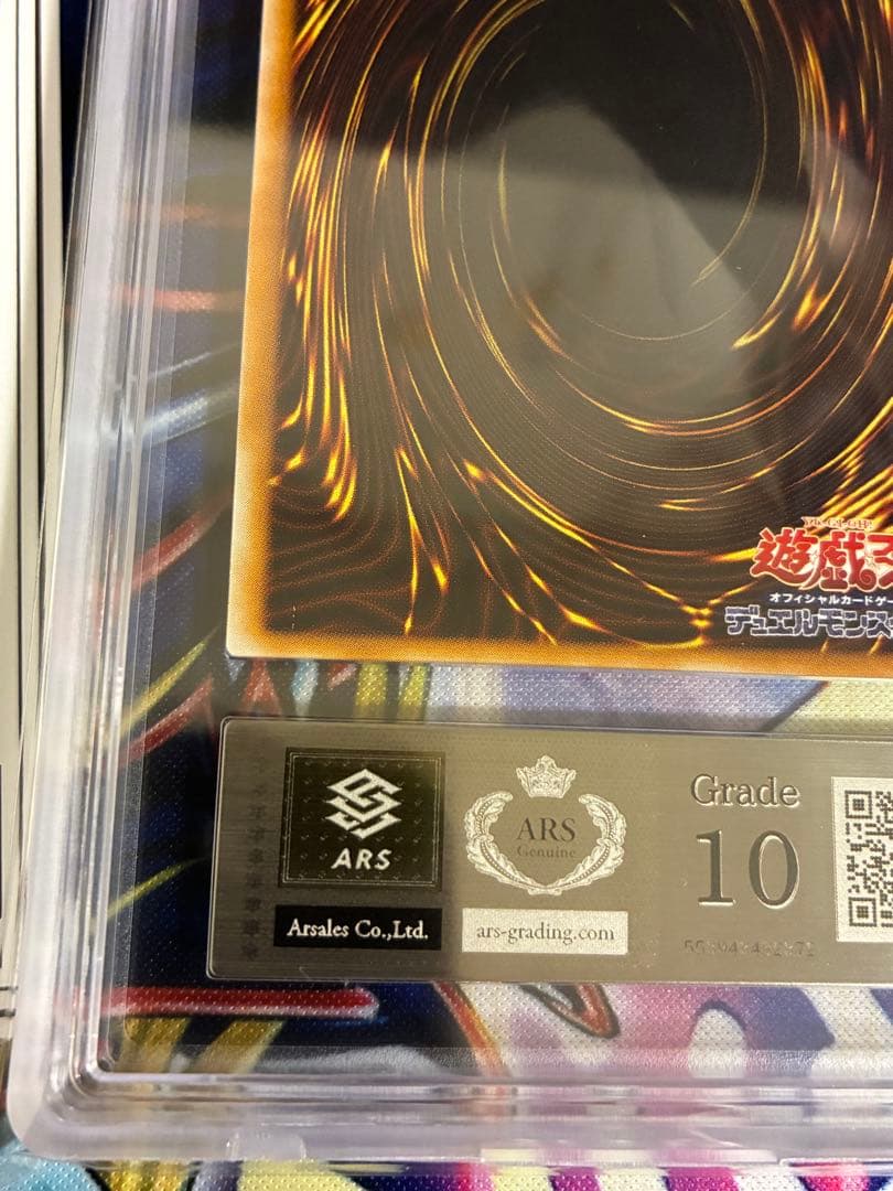 遊戯王　サウザンドアイズサクリファイス　ARS10 レリーフ　アルティメットレア