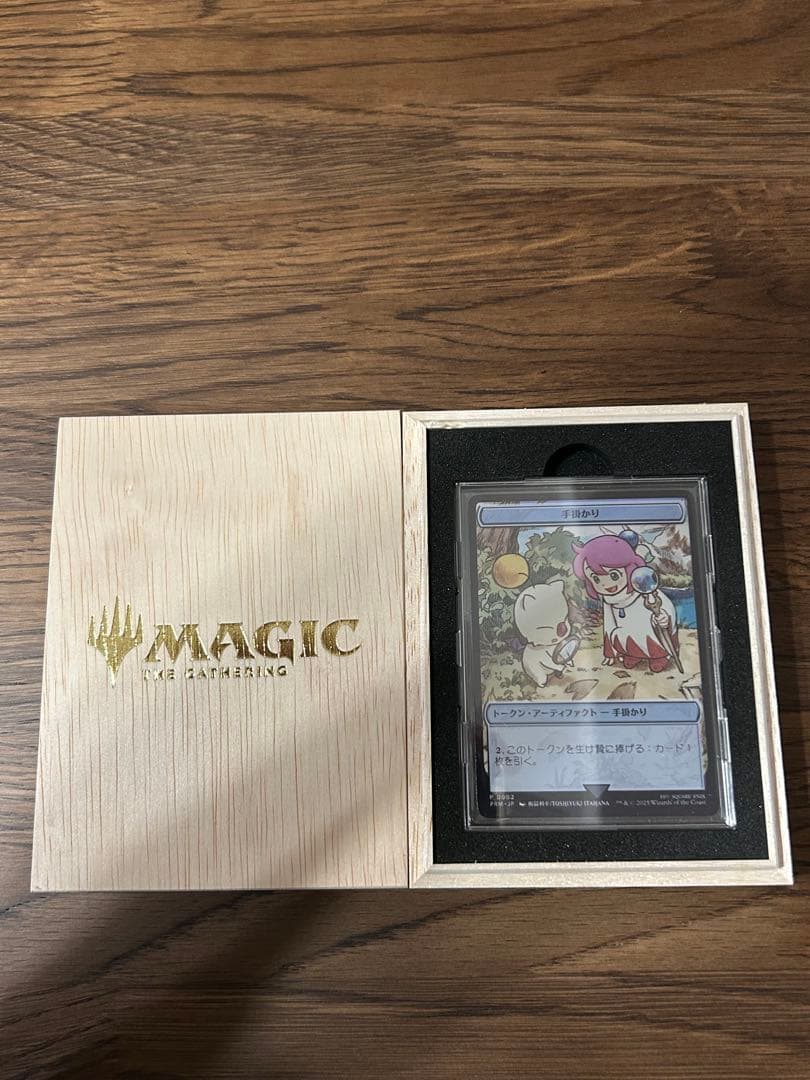 MTG マジック大戦祭　FF ステンレストークン　手掛かり 1枚