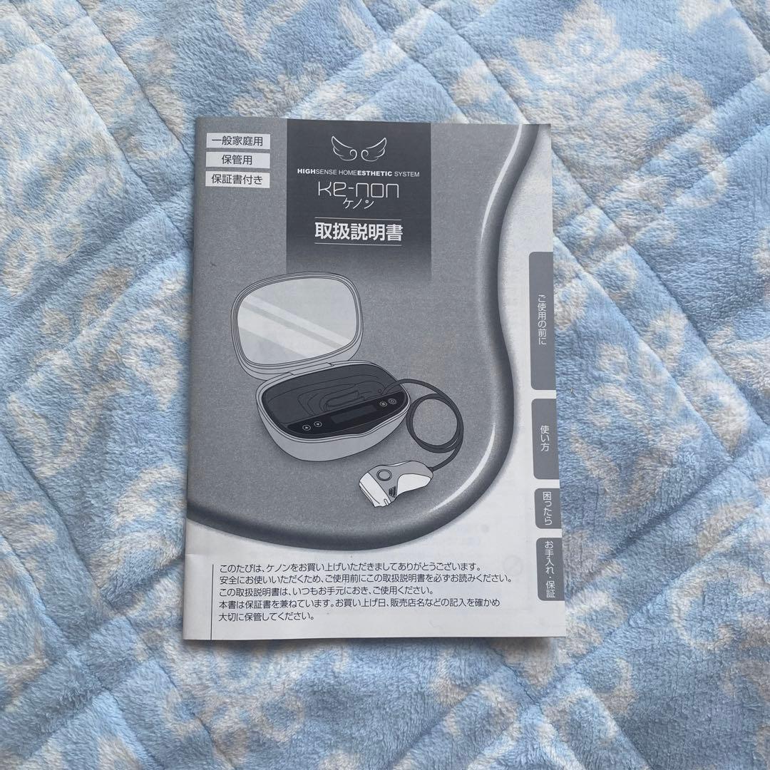 ケノン脱毛器　Ver.8,4