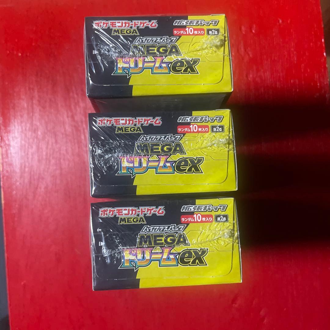 ポケモンカード　MEGAドリームex 3BOX シュリンク付き未開封品