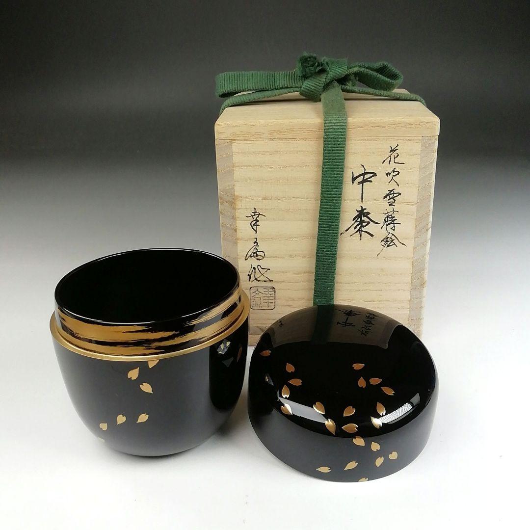 Ｔ８３４　棗　『花吹雪蒔絵』『中棗』『竹内幸斎 作』　共箱　茶道具