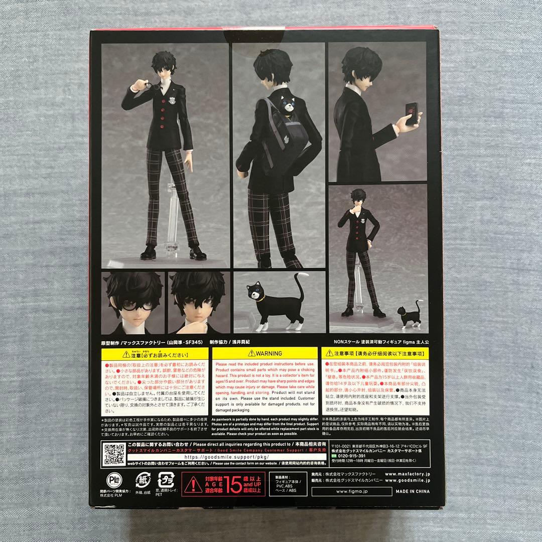 figma ペルソナ5 主人公 雨宮蓮 Max Factory