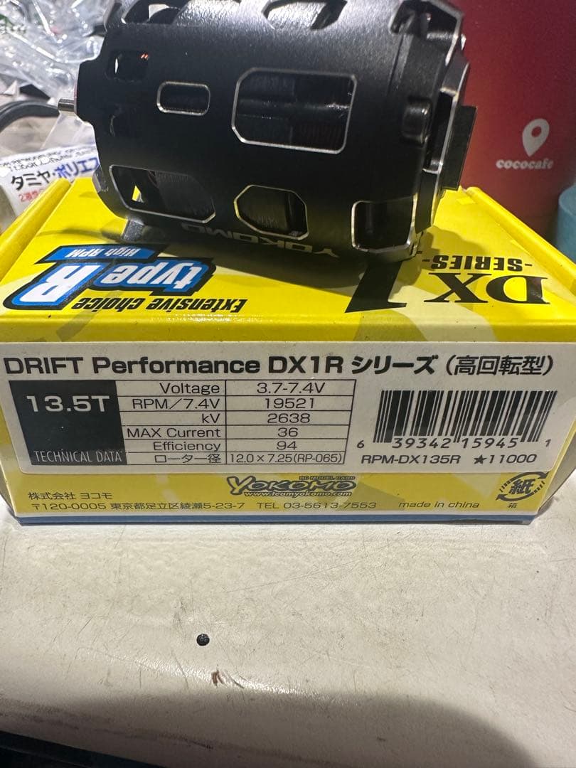 YOKOMO DRIFT Performance 13.5T モーター　DX1