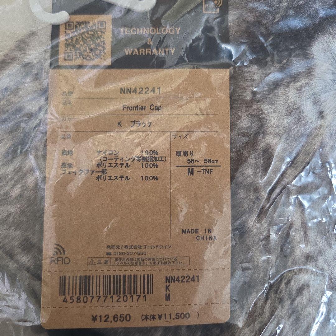 ノースフェイス　フロンティアキャップ　NN42241【新品】