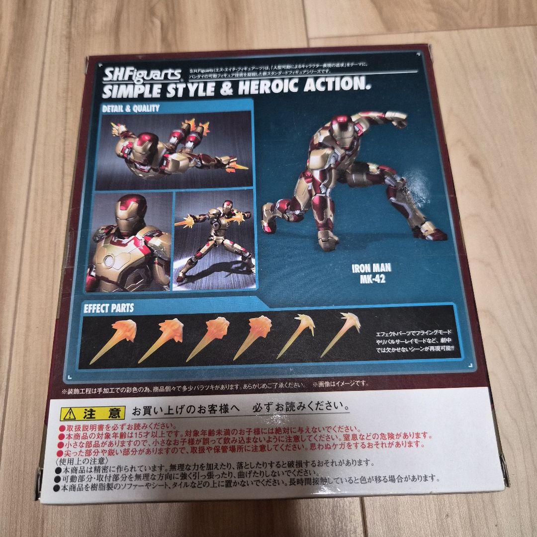 【新品未開封】S.H.Figuarts アイアンマン マーク42