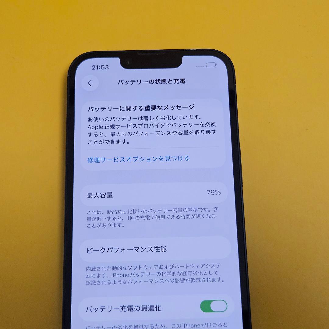iPhone 14 256GB｜24時間以内発送!#722