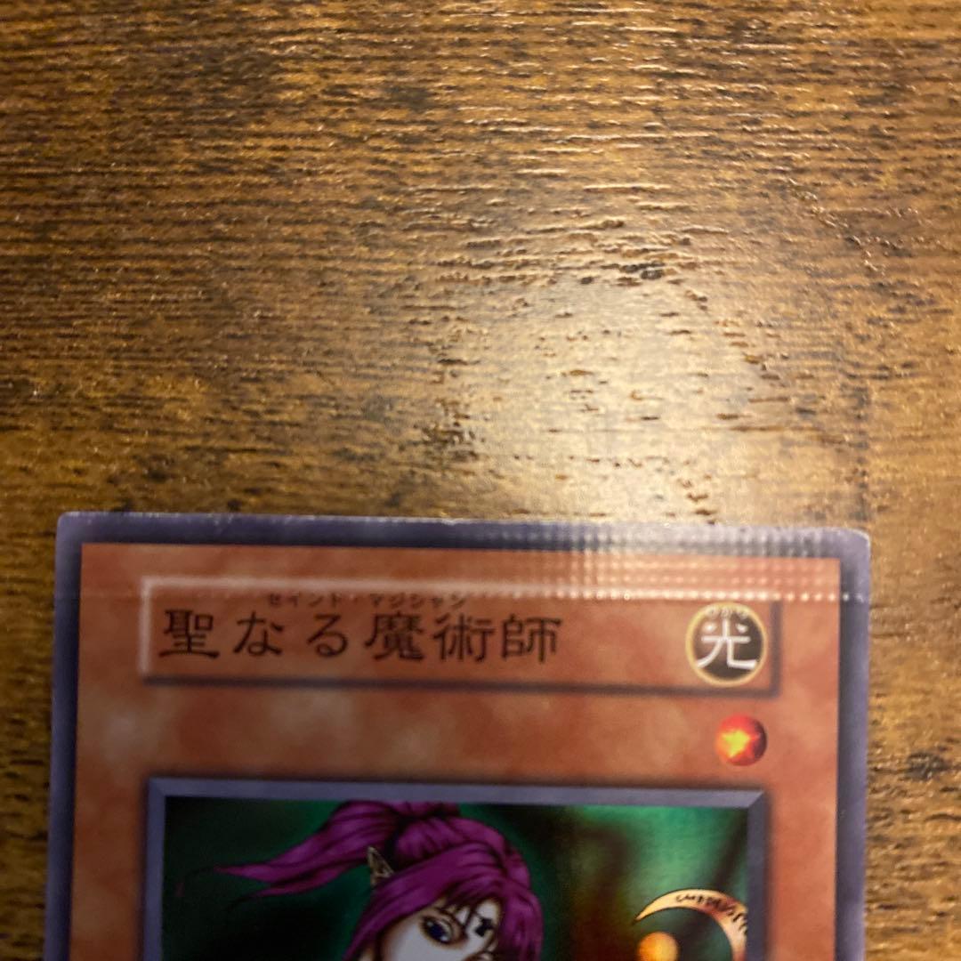 聖なる魔術師 セイントマジシャン 極大エラー