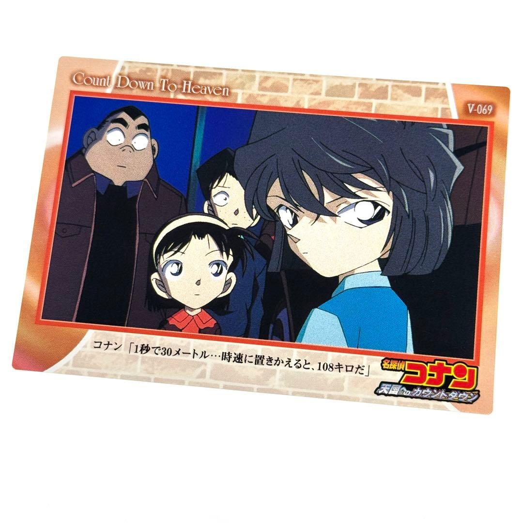 名探偵コナン トレーディングカード 天国へのカウントダウン 灰原哀 339
