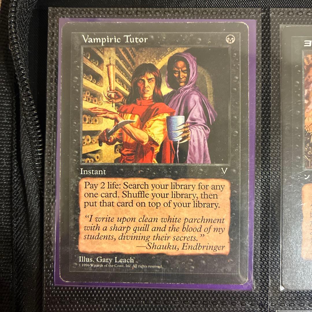 Vampiric Tutor 吸血の教示者