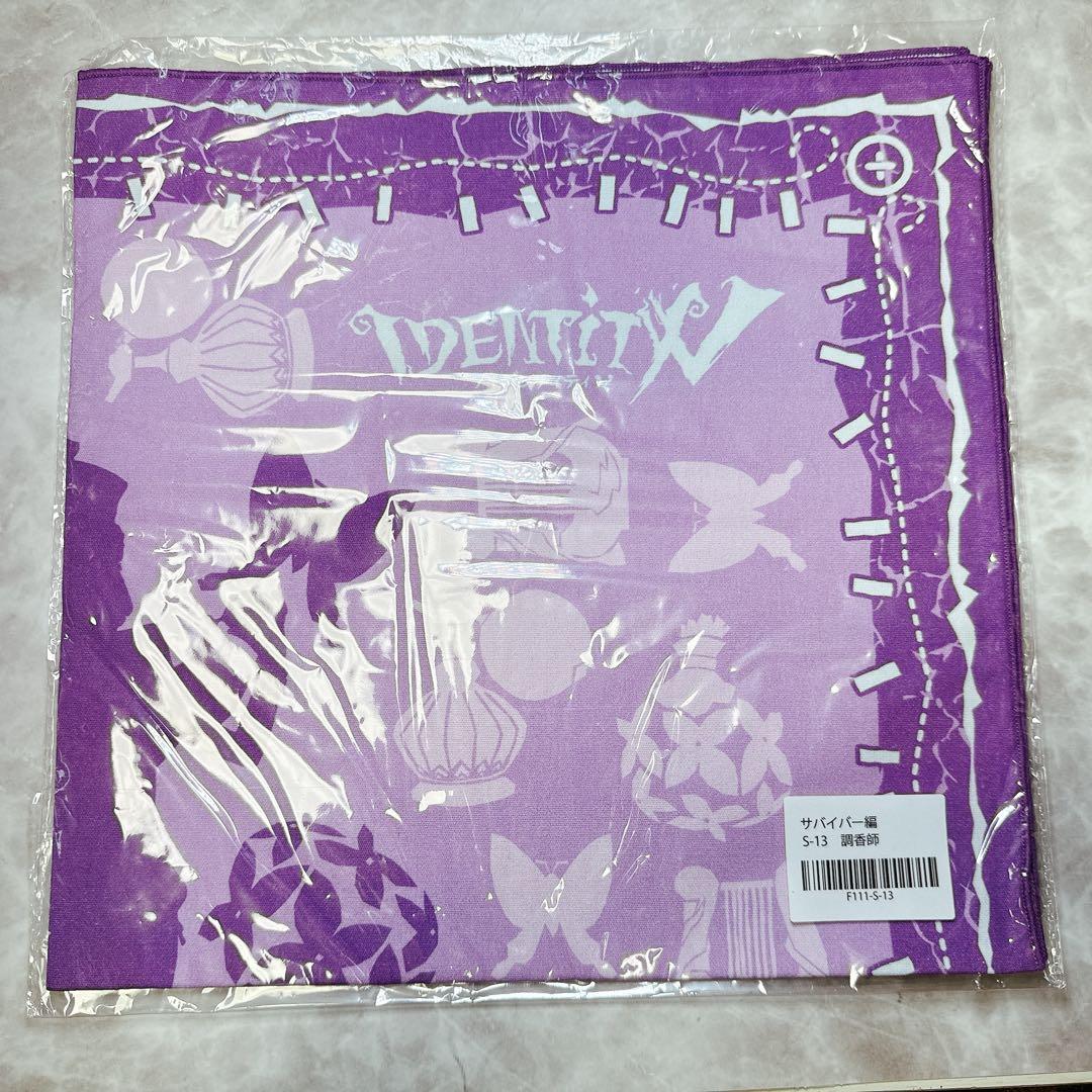 IdentityⅤ 第5人格 楽天コレクション ハンカチ 調香師