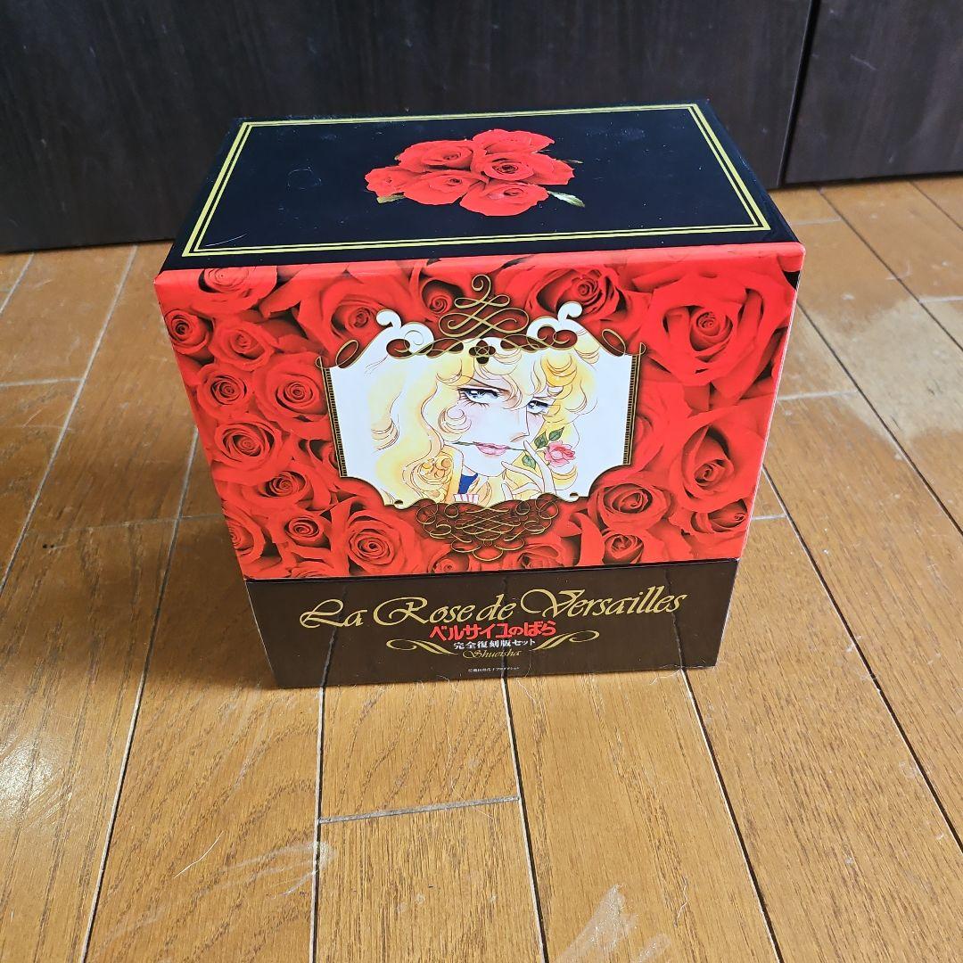 美品　ベルサイユのばら　完全復刻版セット