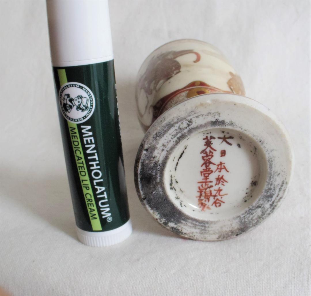 九谷杯「大日本於九谷 芙蓉堂.....」　明治期　★色絵の摩耗があり