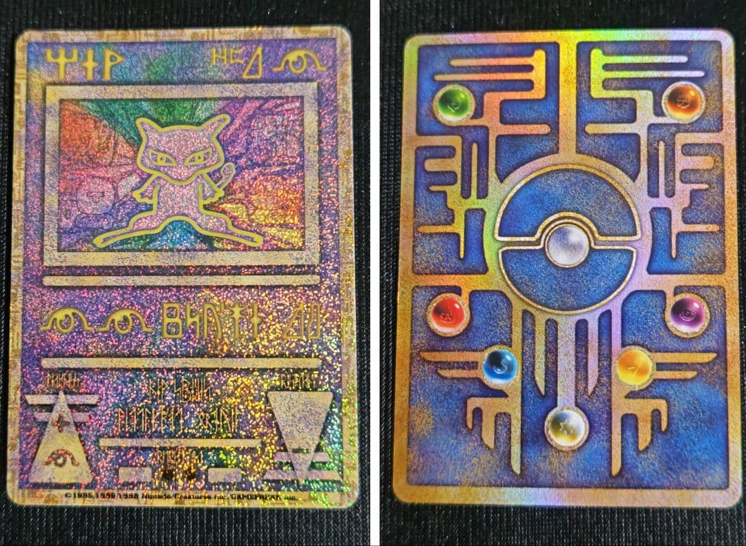 ま*か様 ポケモンカード サザンアイランド 4枚セット(ミュー)